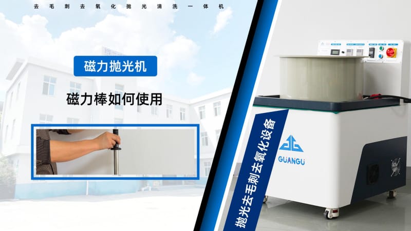 磁力棒如何讓使用？